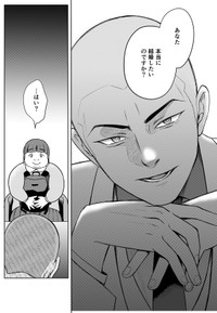 【漫画】『本当に結婚したいのですか？』2（井原タクヤさん提供）