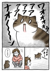 【漫画】『老猫が大声で鳴く理由』1（C）卯月よう