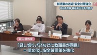 文教委員会 岡山県議会