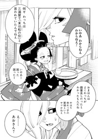 【漫画】『あおのたつき』33　(C)安達智／マンガボックス