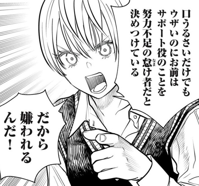 反応閾値の例えからの一喝（小出もと貴さん提供）