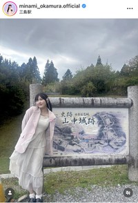 岡村美波インスタグラム＠minami_okamura.officialより