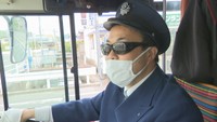バス運転手が偏光サングラス着用の実証実験