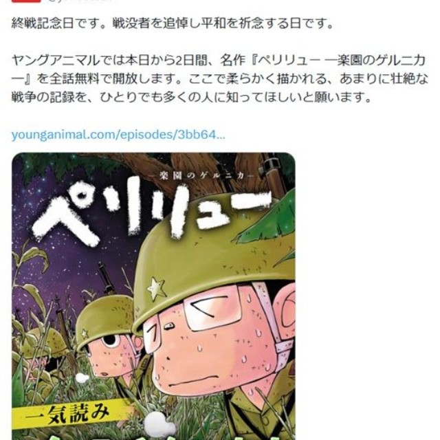 ヤングアニマルWebのX(旧ツイッター)＠yaweb0310より