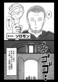 【漫画】『千年英雄』15（中村ゆきひろさんの提供）