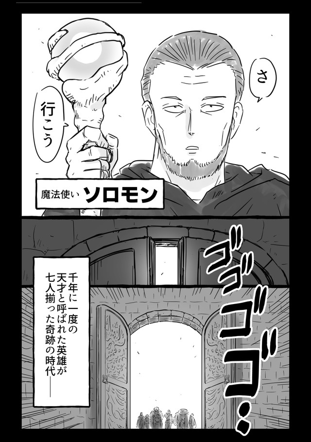 【漫画】『千年英雄』15（中村ゆきひろさんの提供）