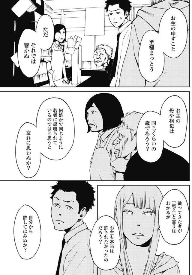 【漫画】『レジ』6（今井大輔さん提供）