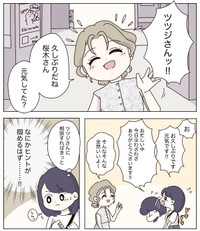 【漫画】『アパレる』22　©ぼのこ