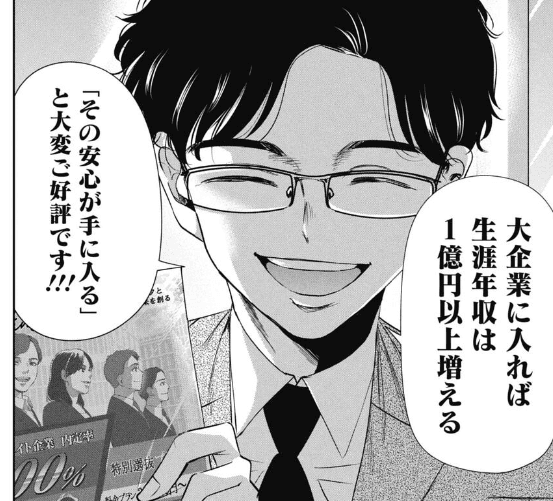 さりげなく大手とのパイプ商材をアピール（吉谷光平さん提供）