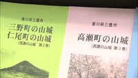 【特集】郷土の歴史を伝えたい　元高校の先生が「山城の本」を出版