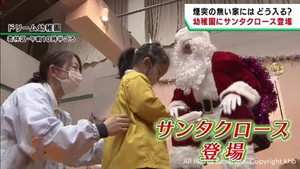 仙台・若林区の幼稚園で一足早いクリスマス会　サンタクロースからプレゼント