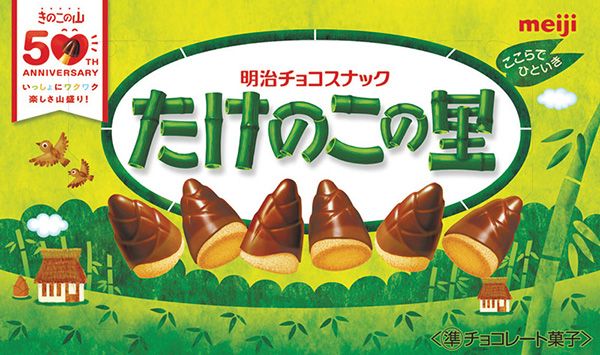 きのこの山」発売50年 「たけのこの里」とどっち派？楽しむしかけも