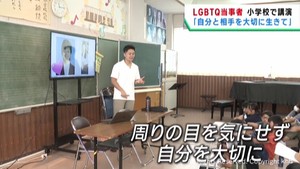「自分と相手を大切に生きる」ＬＧＢＴＱ当事者が小学校で講演　仙台・泉区