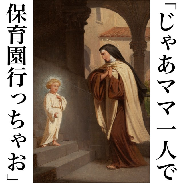 「じゃあママ一人で保育園行っちゃお」…なぜかぴったり！