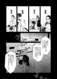 【漫画】『専業主婦と兼業主婦のお茶会』11（オニハハさん提供）