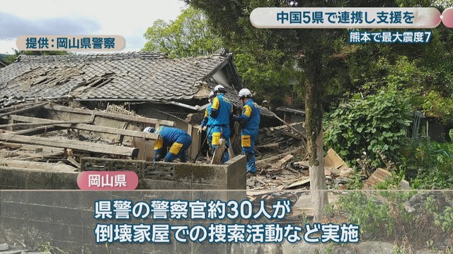 提供：岡山県警察