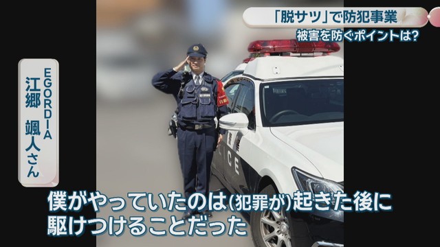 EGORDIA／江郷颯人さん