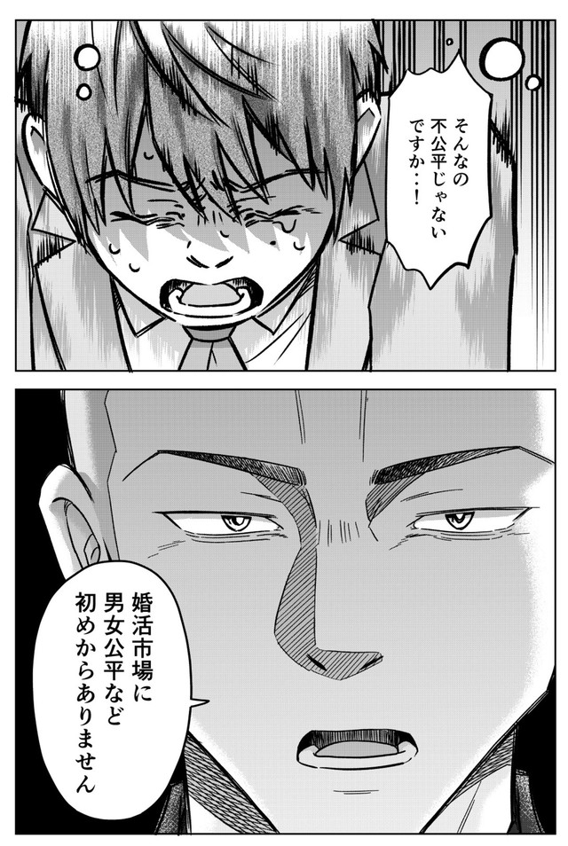【漫画】『運命など存在しないので 33話』16（井原タクヤさん提供）