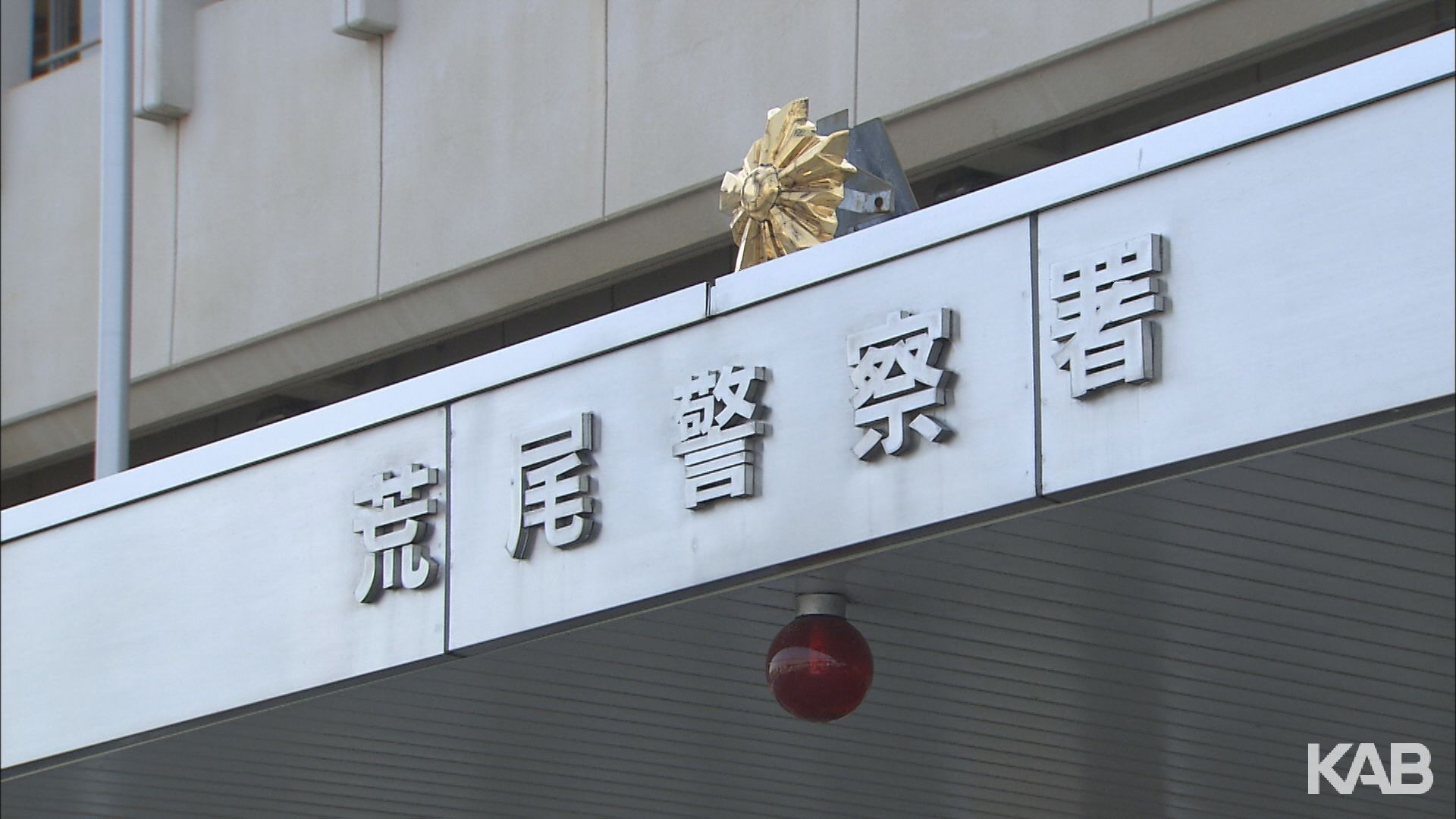 ひき逃げなどの容疑で34歳男を逮捕　「かすった程度で届ける必要ないと思った」