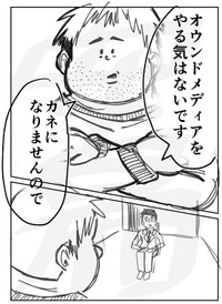 【漫画】『私はスターバックスコーヒーが大好きです』7（伊治安易さん/JETさん提供）