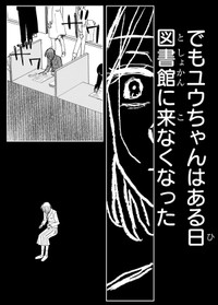 【漫画】『妄執女（ファムファタール）と芥川』20　(C)Fumie Suzuki 2026