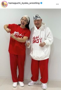 浜口京子インスタグラム（＠hamaguchi_kyoko_wrestling）より