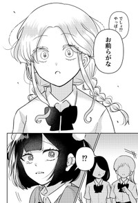 【漫画】『自分より可愛い女の子と出会ってしまった』14（をまるさん提供）