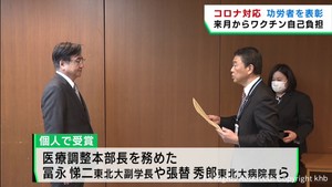 新型コロナ医療体制特例が３月末で終了　宮城県が対応に尽力した個人や団体を表彰