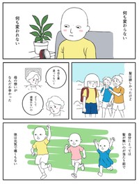 【漫画】『「髪が無かった、ただそれだけのこと」〜治したい母と治れない私〜』11（羊と狼さん提供）