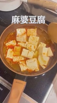 妻の大好物だという麻婆豆腐／YouTubeチャンネル「イサムとみどり」（@ISAMUtoMIDORI）さん提供