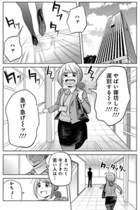 【漫画】『厳しいけど実は部下思いで不器用な課長の話』1（吉谷光平さん提供）