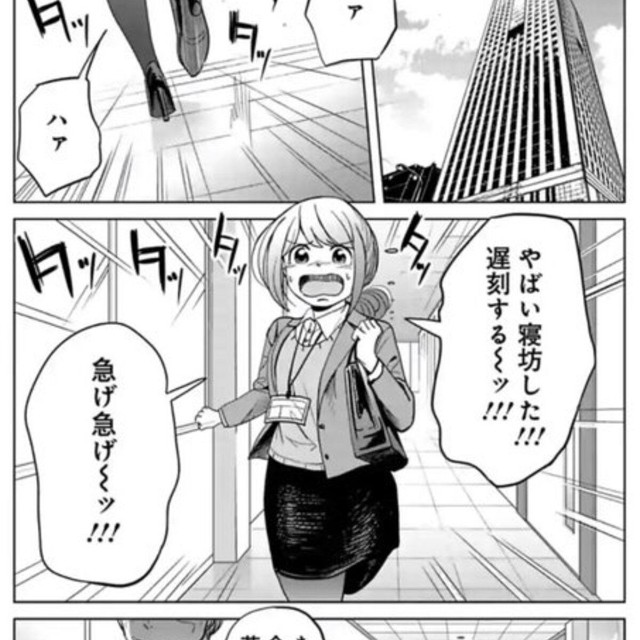 【漫画】『厳しいけど実は部下思いで不器用な課長の話』1（吉谷光平さん提供）