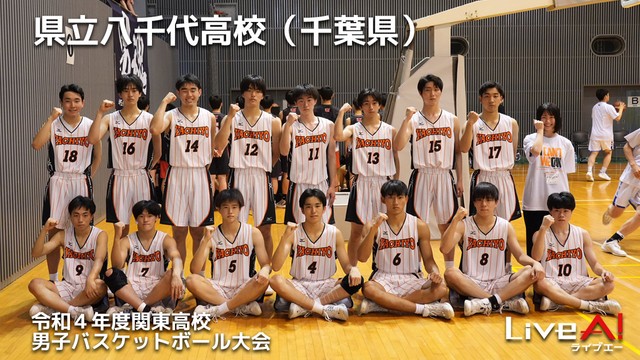 【2022関東大会男子】全出場チーム