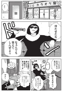 【漫画】『夜逃げ屋日記　裏稼業に就職した話』35　（C）Shinichi Miyano／KADOKAWA