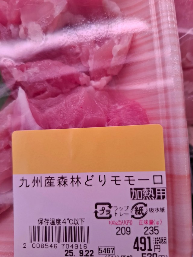 「モモーロって、何？」／カピバラさん（@kapibaratakeshi）提供