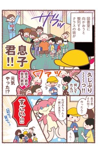 【漫画】『息子が学校に行けなくなりました。』26（花森はなさん提供）