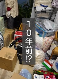 よくよく聞くと10年前に購入したものだったそう／投稿主さん（@atsuatsu-life）提供