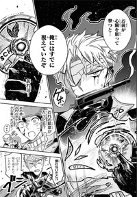 【漫画】『盟友生命防衛戦』34（千悟センゴさん提供）