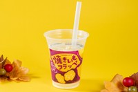 ９月１３日から発売される「焼きいもフラッペ」
