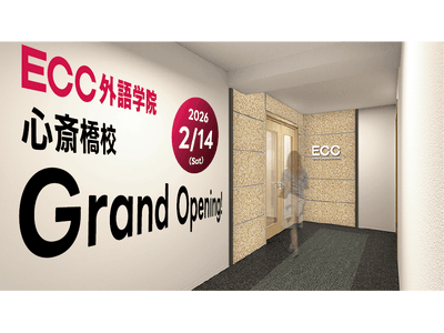 ECC外語学院テキスト ECC外語学院テキスト ENVISION｜デジタルパンフレット｜英会話教室