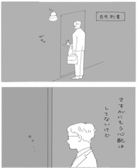 【漫画】『社会人の朝は忙しい』11（スミアヤカさん提供）