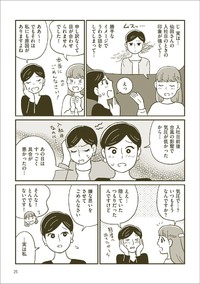 【漫画】『マンガでわかる 敏感すぎる自分を好きになれる本』17（小川かりんさん提供）