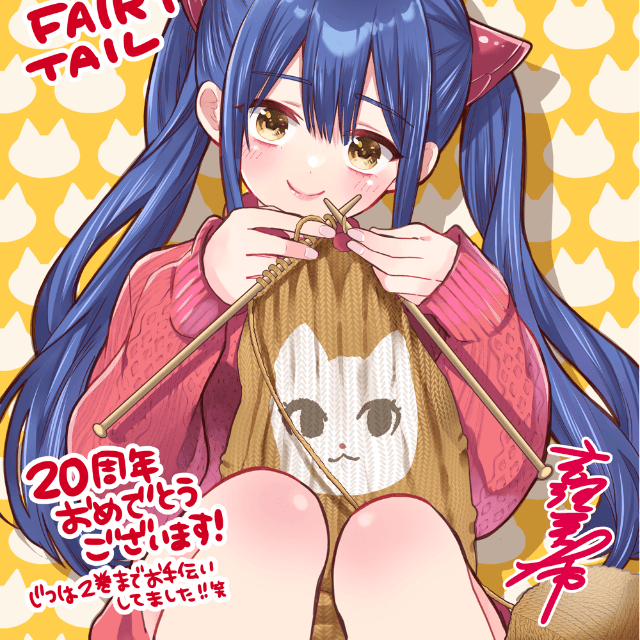 吉河美希氏から寄せられた「FAIRY TAIL」20周年を記念したイラスト