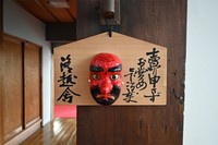 自慢の品を天狗になって披露します（２０２５年１１月３日撮影）