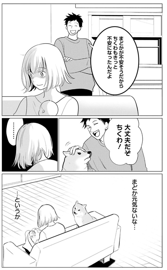 【漫画】『ちくわ戦記　3話～5話』10　© Bubu / Cygames, Inc.