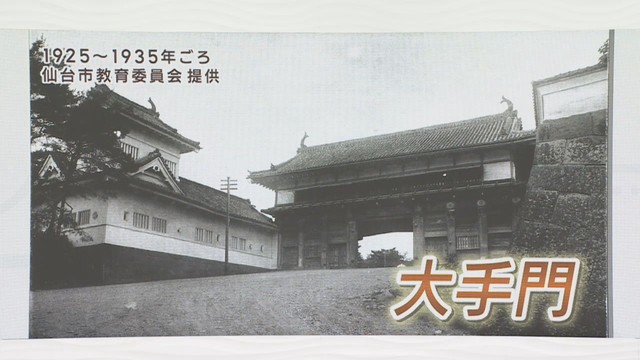 仙台城大手門の復元プロジェクトが進む　２０３６年度の復元を目指す