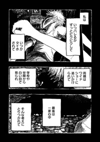 【漫画】『まつりのあと』26　©︎もぐこん／新潮社