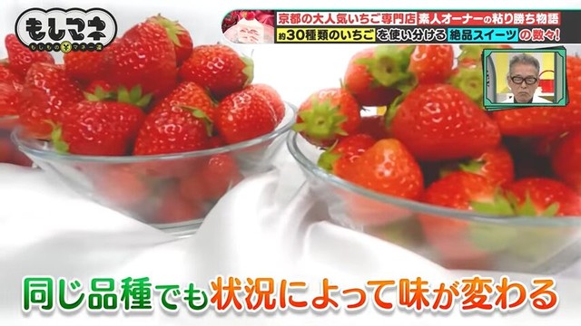 イチゴのスイーツのレシピはなんと100種類以上！©テレビ大阪