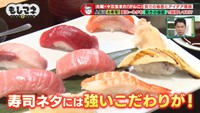生産者とともに自社で開発したこだわりの寿司ネタ©テレビ大阪