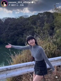 Cocomiインスタグラム(@cocomi_553_official)より